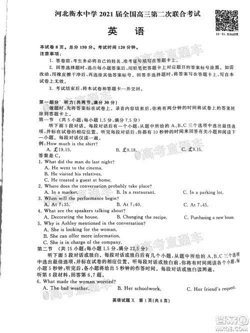 2021届茂名一模英语试题及答案 2021届茂名一模英语试题及答案