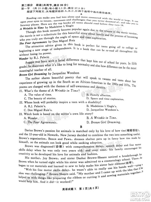 2021届茂名一模英语试题及答案 2021届茂名一模英语试题及答案