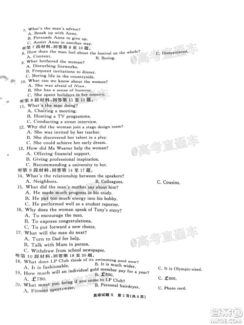 2021届茂名一模英语试题及答案 2021届茂名一模英语试题及答案