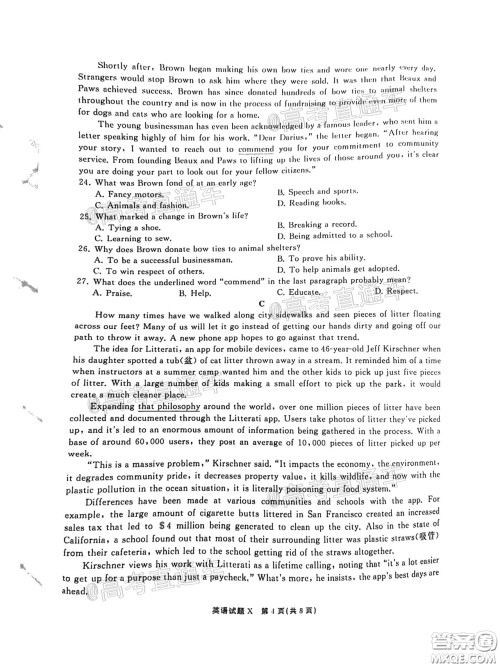 2021届茂名一模英语试题及答案 2021届茂名一模英语试题及答案