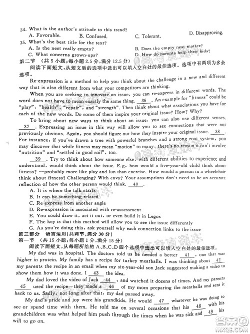 2021届茂名一模英语试题及答案 2021届茂名一模英语试题及答案