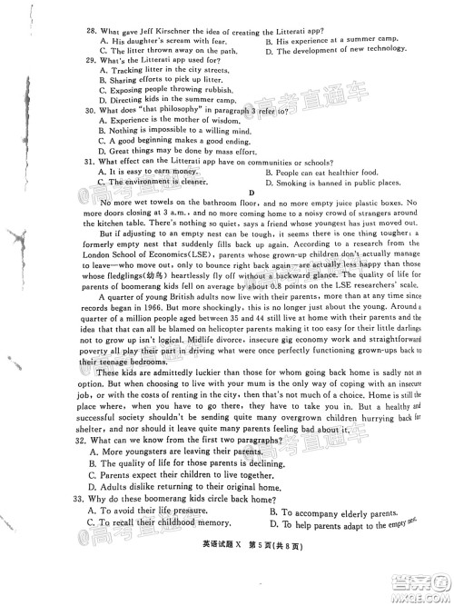 2021届茂名一模英语试题及答案 2021届茂名一模英语试题及答案