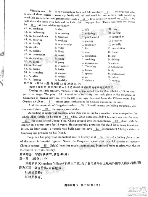 2021届茂名一模英语试题及答案 2021届茂名一模英语试题及答案