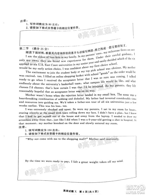 2021届茂名一模英语试题及答案 2021届茂名一模英语试题及答案