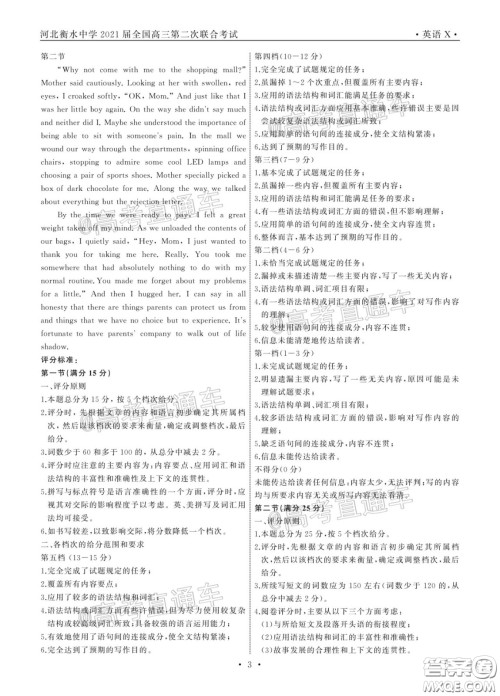 2021届茂名一模英语试题及答案 2021届茂名一模英语试题及答案