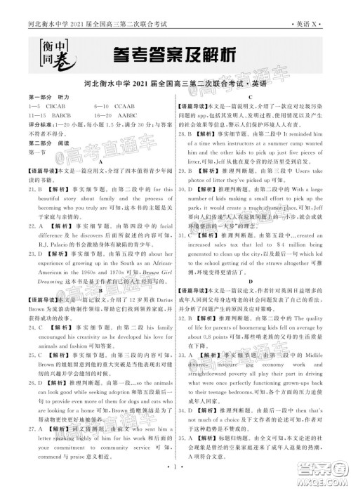 2021届茂名一模英语试题及答案 2021届茂名一模英语试题及答案