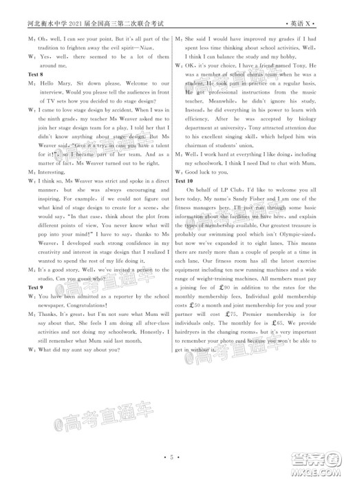 2021届茂名一模英语试题及答案 2021届茂名一模英语试题及答案