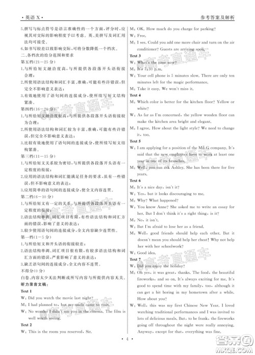 2021届茂名一模英语试题及答案 2021届茂名一模英语试题及答案