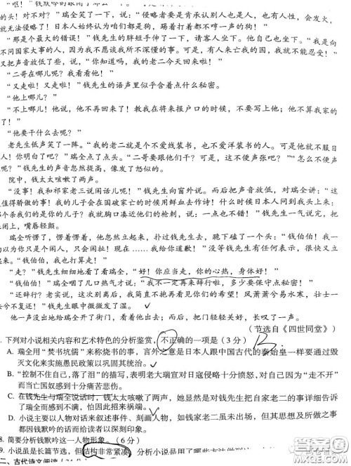 百师联盟2021届高三开年摸底联考全国卷语文试卷及答案 百师联盟2021届高三开年摸底联考全国卷语文试卷及答案