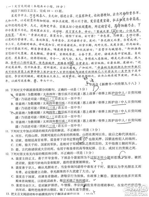 百师联盟2021届高三开年摸底联考全国卷语文试卷及答案 百师联盟2021届高三开年摸底联考全国卷语文试卷及答案