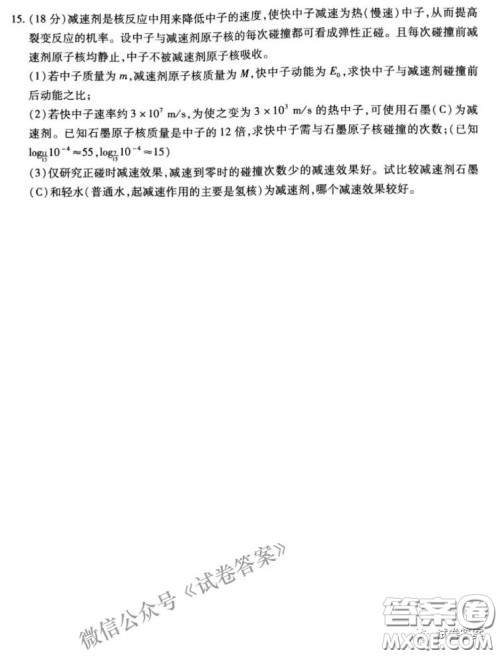 百师联盟2021届高三开年摸底联考辽宁卷物理试卷及答案