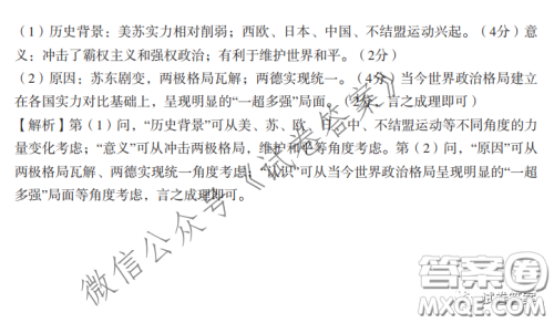 百师联盟2021届高三开年摸底联考辽宁卷历史试卷及答案