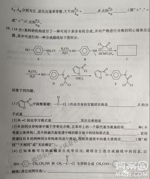 百师联盟2021届高三开年摸底联考辽宁卷化学试卷及答案