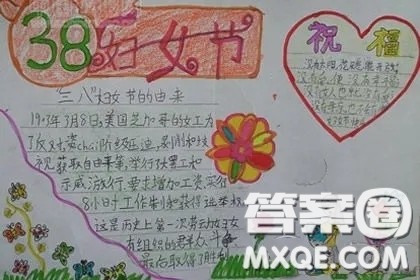 38妇女节手抄报图片 2021年关于38妇女节的手抄报图片