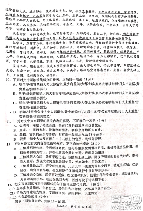 2020-2021学年下学期全国百强名校领军考试语文试题及答案 2020-2021学年下学期全国百强名校领军考试语文试题及答案