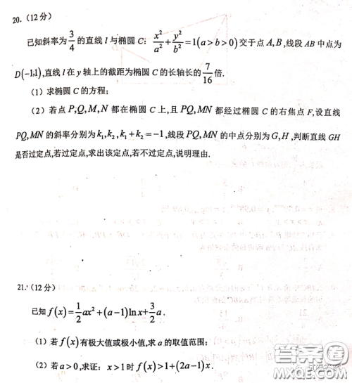 2020-2021学年下学期全国百强名校领军考试文数试题及答案 2020-2021学年下学期全国百强名校领军考试文数试题及答案