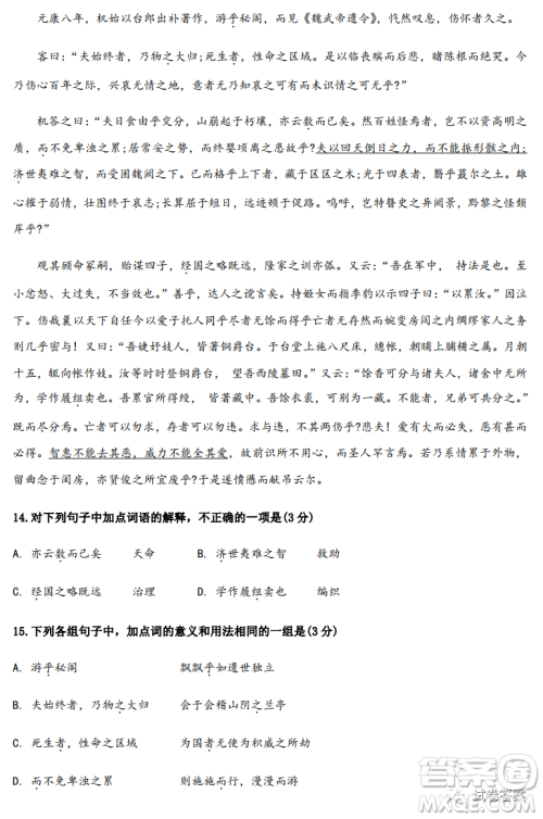 浙江2020-2021学年高三3月百校联考语文试题及答案 浙江2020-2021学年高三3月百校联考语文试题及答案