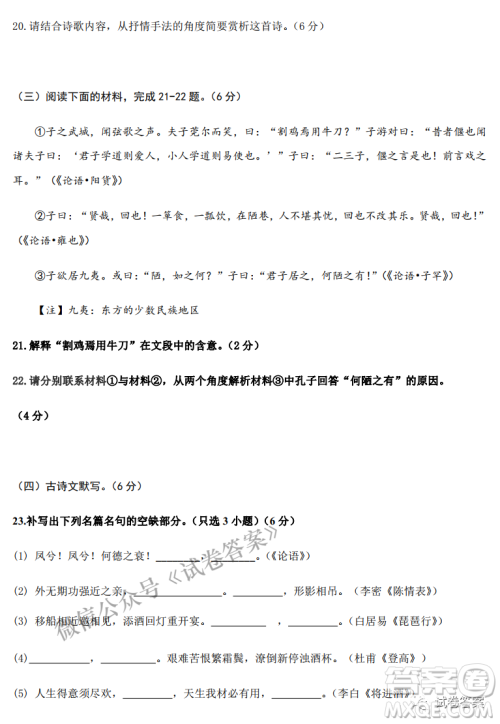 浙江2020-2021学年高三3月百校联考语文试题及答案 浙江2020-2021学年高三3月百校联考语文试题及答案