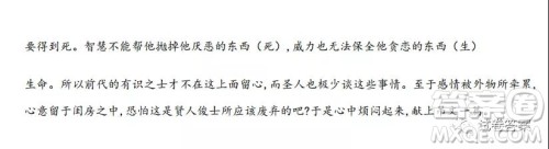 浙江2020-2021学年高三3月百校联考语文试题及答案