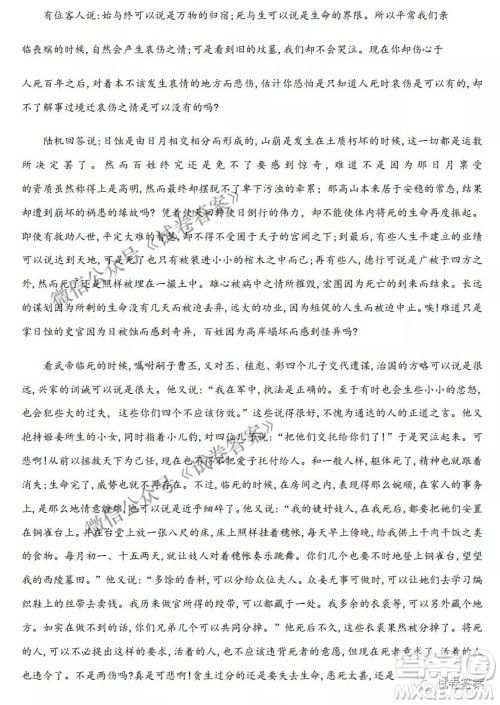 浙江2020-2021学年高三3月百校联考语文试题及答案 浙江2020-2021学年高三3月百校联考语文试题及答案