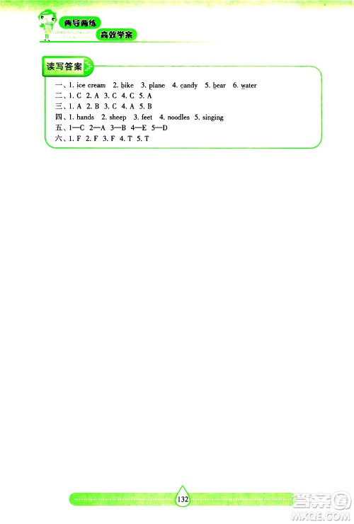 希望出版社2021新课标两导两练高效学案英语三年级下册上海教育版答案