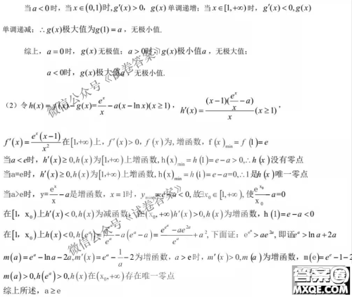 东北三省三校2021年高三第一次联合模拟考试文科数学试题及答案 东北三省三校2021年高三第一次联合模拟考试文科数学试题及答案