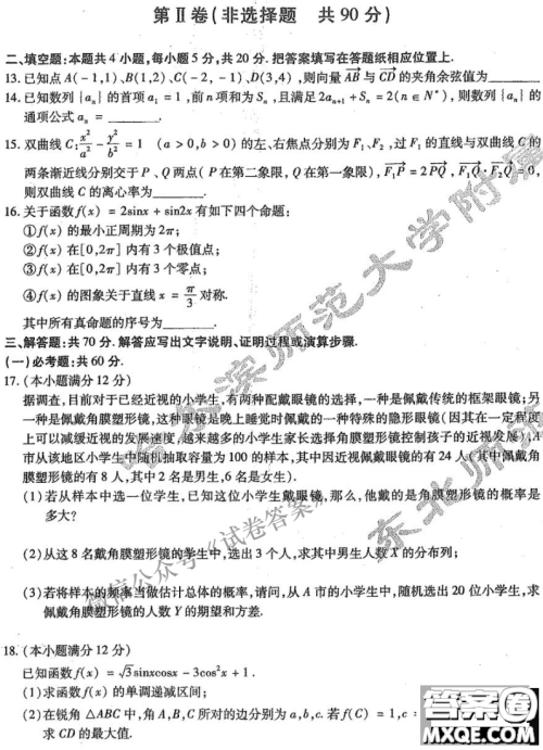 东北三省三校2021年高三第一次联合模拟考试理科数学试题及答案 东北三省三校2021年高三第一次联合模拟考试理科数学试题及答案