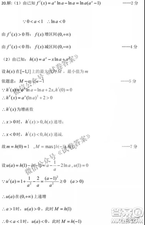 东北三省三校2021年高三第一次联合模拟考试理科数学试题及答案 东北三省三校2021年高三第一次联合模拟考试理科数学试题及答案