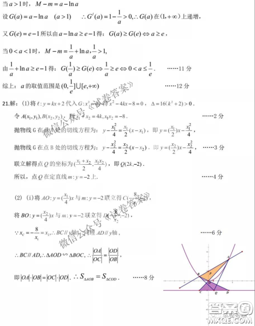 东北三省三校2021年高三第一次联合模拟考试理科数学试题及答案 东北三省三校2021年高三第一次联合模拟考试理科数学试题及答案