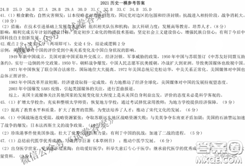 东北三省三校2021年高三第一次联合模拟考试文科综合试题及答案