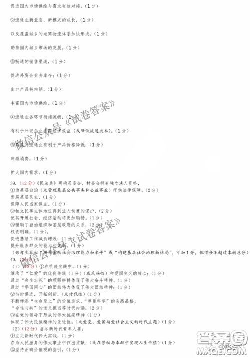 东北三省三校2021年高三第一次联合模拟考试文科综合试题及答案