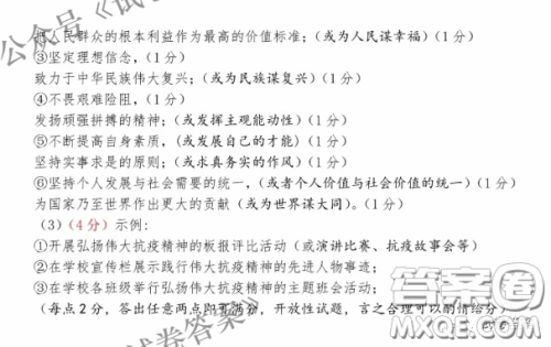 东北三省三校2021年高三第一次联合模拟考试文科综合试题及答案