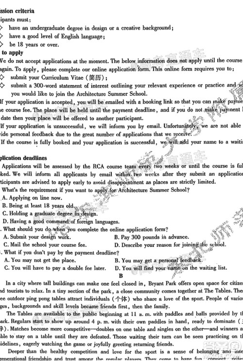 东北三省三校2021年高三第一次联合模拟考试英语试题及答案 东北三省三校2021年高三第一次联合模拟考试英语试题及答案