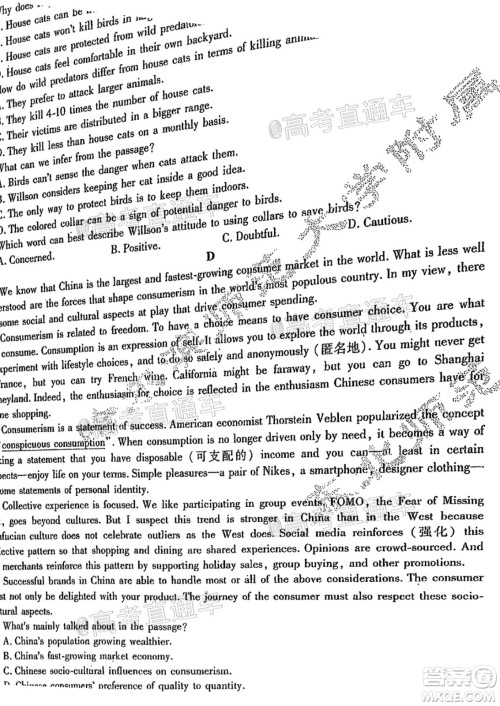 东北三省三校2021年高三第一次联合模拟考试英语试题及答案 东北三省三校2021年高三第一次联合模拟考试英语试题及答案