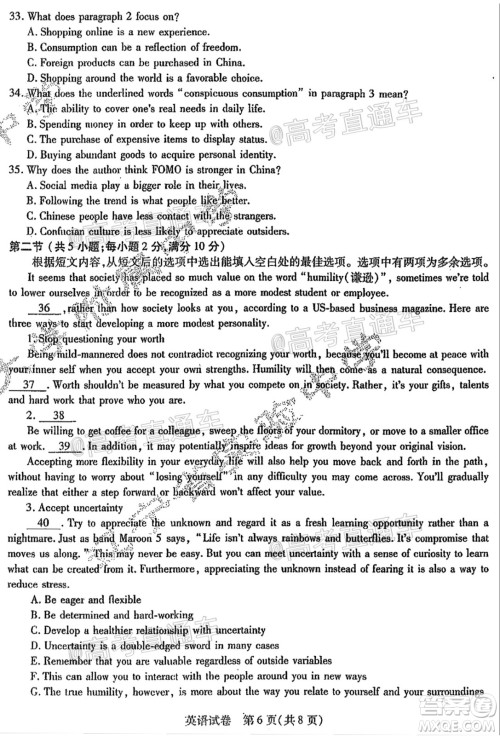 东北三省三校2021年高三第一次联合模拟考试英语试题及答案 东北三省三校2021年高三第一次联合模拟考试英语试题及答案