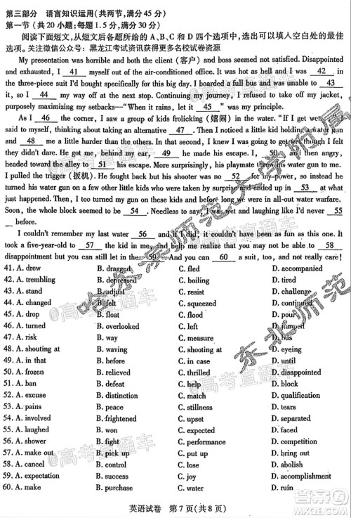 东北三省三校2021年高三第一次联合模拟考试英语试题及答案 东北三省三校2021年高三第一次联合模拟考试英语试题及答案