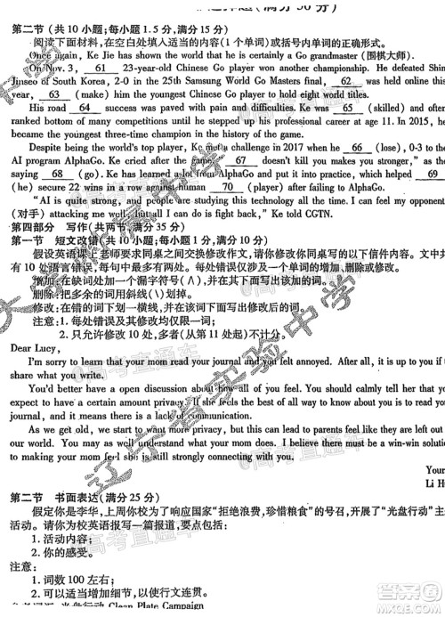 东北三省三校2021年高三第一次联合模拟考试英语试题及答案 东北三省三校2021年高三第一次联合模拟考试英语试题及答案