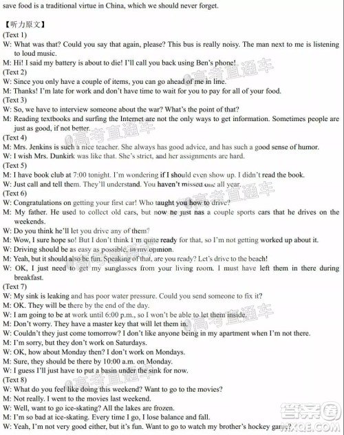 东北三省三校2021年高三第一次联合模拟考试英语试题及答案 东北三省三校2021年高三第一次联合模拟考试英语试题及答案