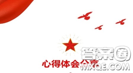 大学生2021政府工作报告学习心得300字范文汇总 2021政府工作报告大学生学习心得300字五篇