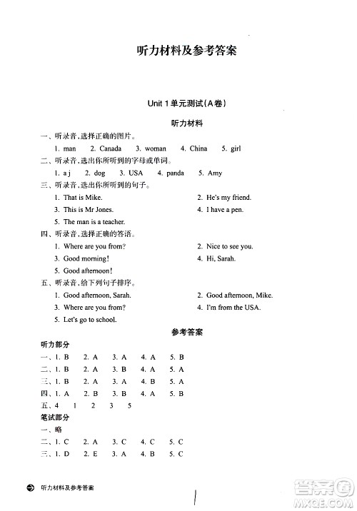 浙江教育出版社2021新编单元能力训练卷英语三年级下册人教版答案