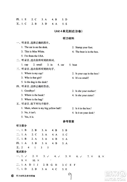 浙江教育出版社2021新编单元能力训练卷英语三年级下册人教版答案
