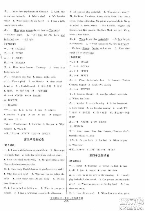 福建人民出版社2021常规课时练四年级英语下册译林版答案 福建人民出版社2021常规课时练四年级英语下册译林版答案