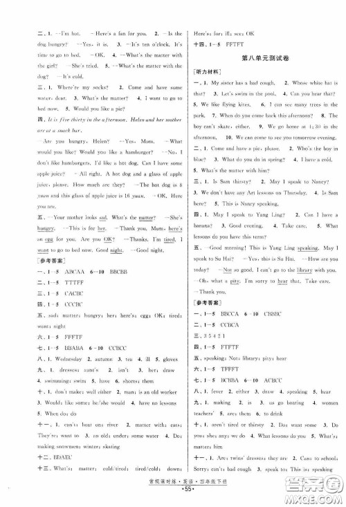 福建人民出版社2021常规课时练四年级英语下册译林版答案 福建人民出版社2021常规课时练四年级英语下册译林版答案