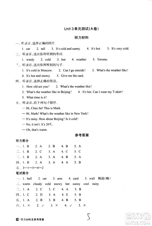 浙江教育出版社2021新编单元能力训练卷英语四年级下册人教版答案
