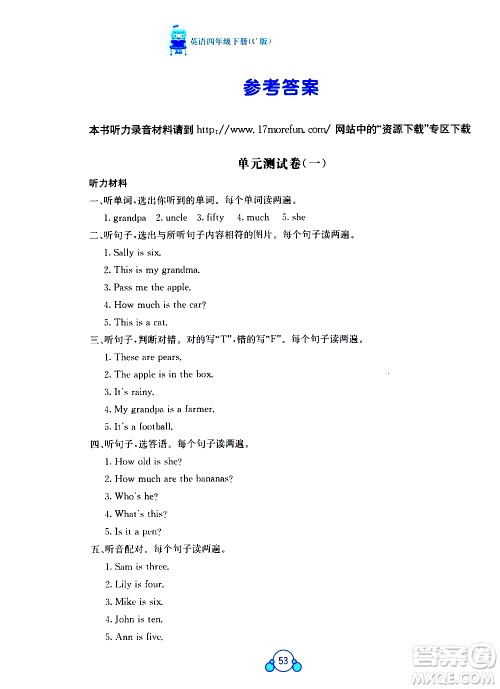 广西师范大学出版社2021自主学习能力测评单元测试英语四年级下册C版答案
