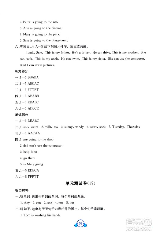 广西师范大学出版社2021自主学习能力测评单元测试英语四年级下册C版答案