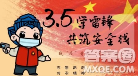 学雷锋日大学生感悟500字 关于学雷锋日的大学生感悟500字