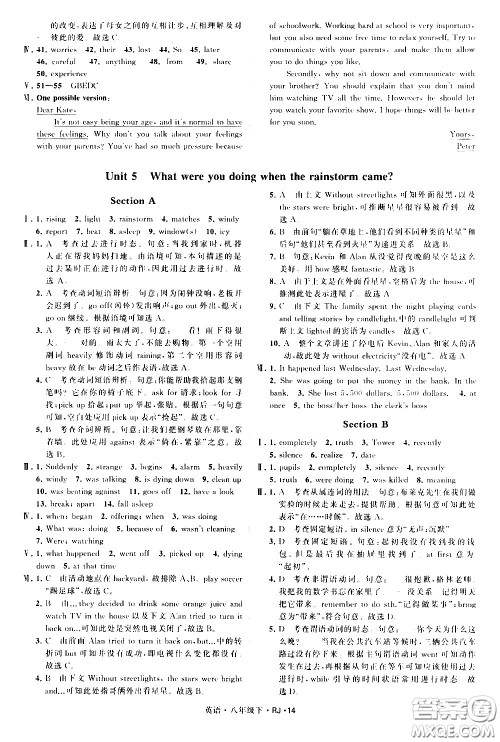 甘肃少年儿童出版社2021学霸题中题英语八年级下册人教版答案