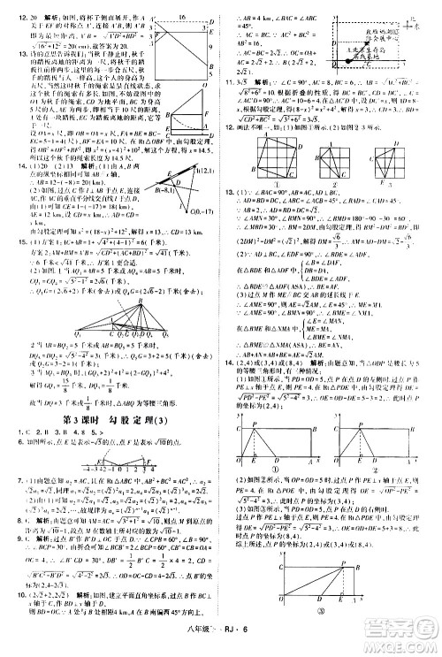 甘肃少年儿童出版社2021学霸题中题数学八年级下册人教版答案