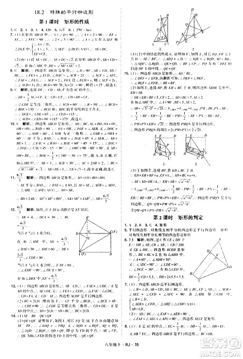甘肃少年儿童出版社2021学霸题中题数学八年级下册人教版答案